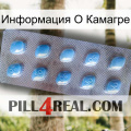 Информация О Камагре viagra3